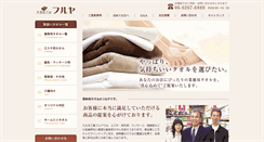 Desktop Screenshot of e-taoru.com